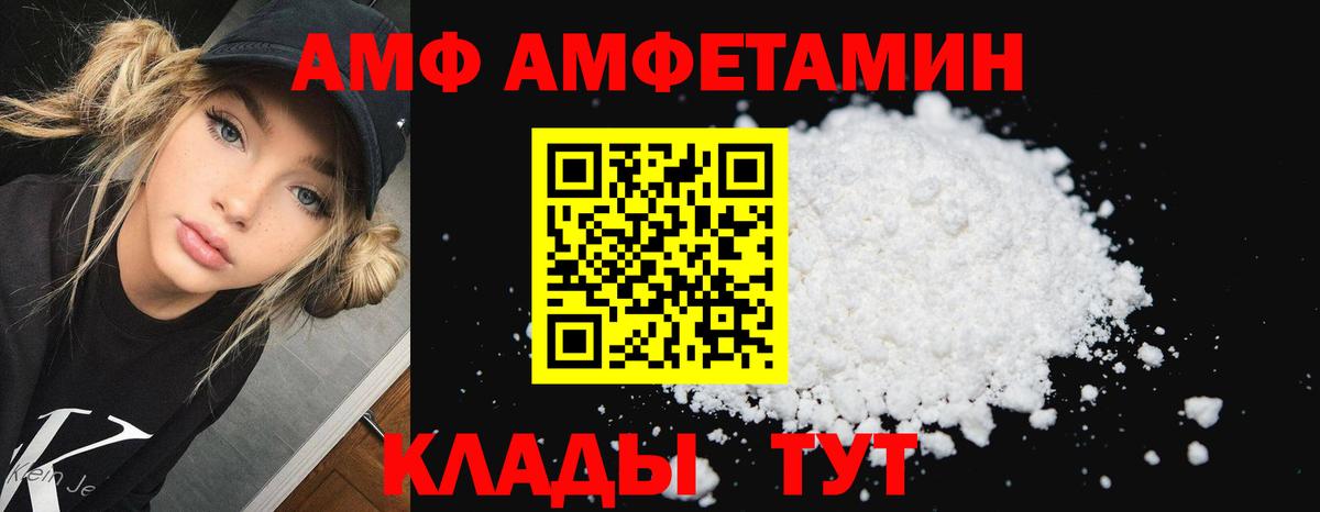 Амфетамин  Вход с VPN  blacksprut вход  АМФ Розовый  Борзя 