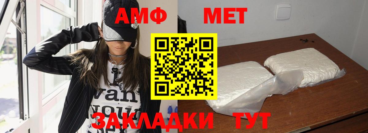 АМФЕТАМИН Розовый Борзя