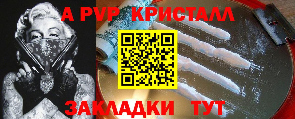 APVP крисы CK Борзя