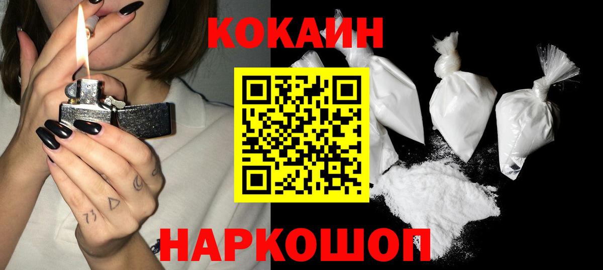 COCAIN 98%  Вход с VPN  Кокаин  Борзя 