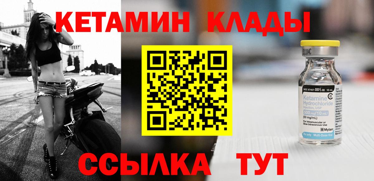маркетплейс клад  Кетамин VHQ  Борзя  Вход с VPN  КЕТАМИН ketamine 