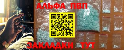ALPHA-PVP Апшеронск