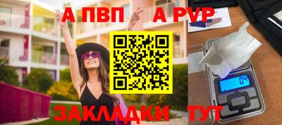 ALPHA-PVP Апшеронск