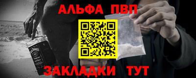 ALPHA-PVP Апшеронск