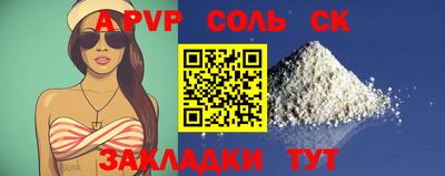 ALPHA-PVP Апшеронск
