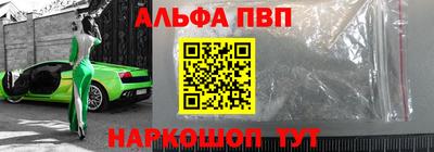 ALPHA-PVP Апшеронск