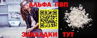 ALPHA-PVP Апшеронск