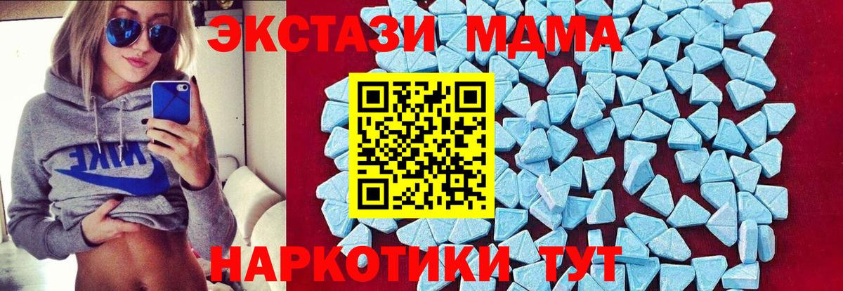 МДМА Molly Борзя