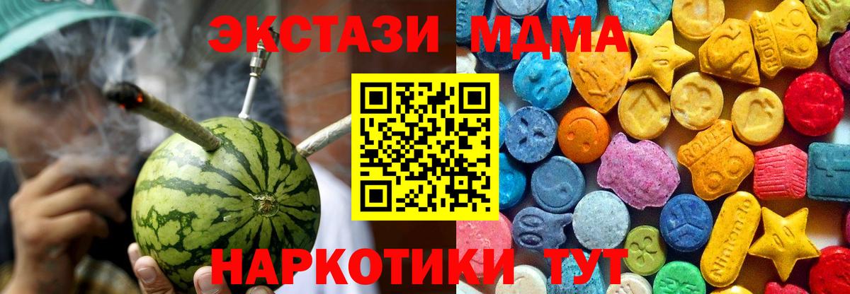 Борзя  MDMA VHQ  Вход с VPN  МДМА crystal 