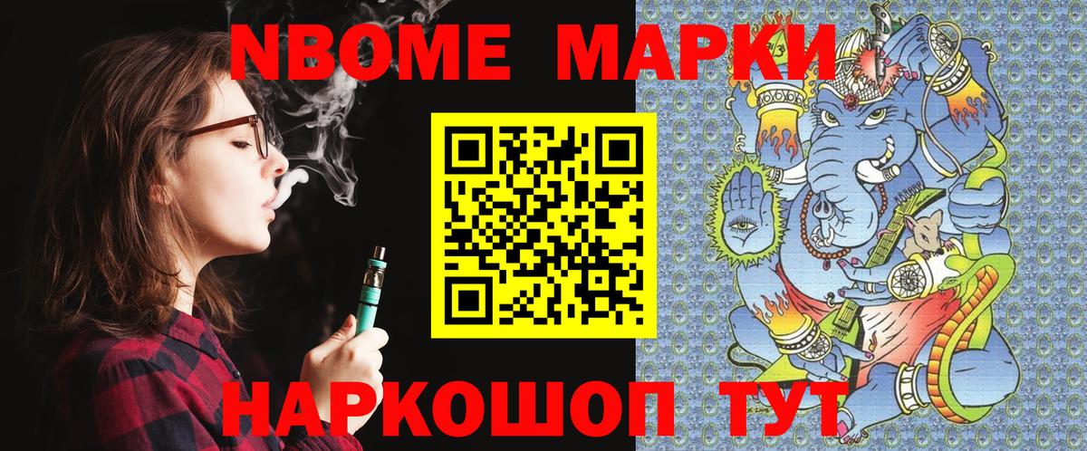Марки N-bome  где можно купить наркотик  Вход с VPN  Борзя  Наркотические марки 1500мкг  Наркотические марки 1500мкг 