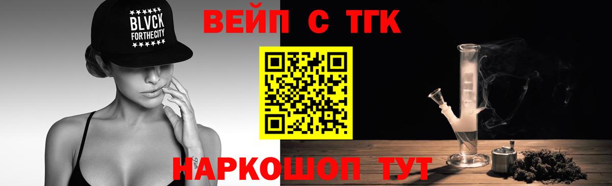 ТГК концентрат  Вход с VPN  Дистиллят ТГК вейп с тгк  Борзя 